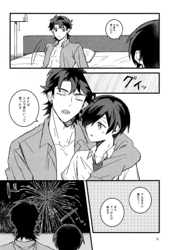 Page 30 of Hanabi to Rinkou