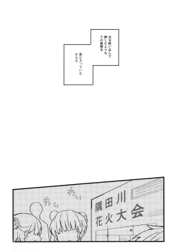 Page 5 of Hanabi to Rinkou