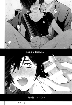 Page 13 of Namariiro no Kataware