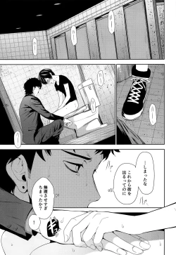 Page 20 of Namariiro no Kataware