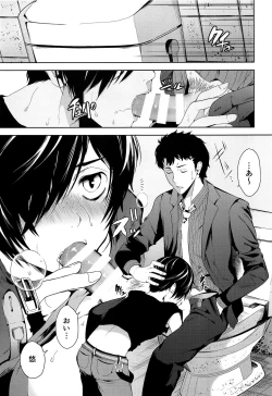 Page 8 of Namariiro no Kataware