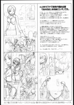 Page 26 of Rio de Crisis!