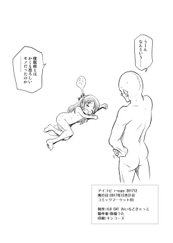 Page 8 of i-copy 201712