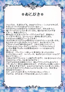 Page 13 of Tenshi na Noel to Ecchi Shimasen ka?