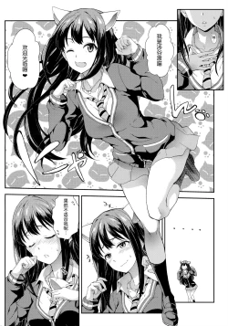 Page 4 of Tokimeki no Genseki