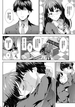 Page 6 of Tokimeki no Genseki