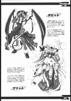 Page 21 of HYBRID IMAGE