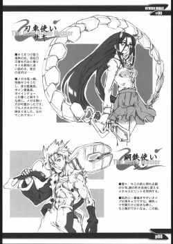 Page 7 of HYBRID IMAGE