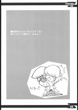 Page 9 of HYBRID IMAGE