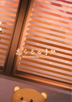 Page 27 of Tatoeba Konna Million Theater