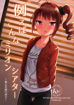 Page 2 of Tatoeba Konna Million Theater