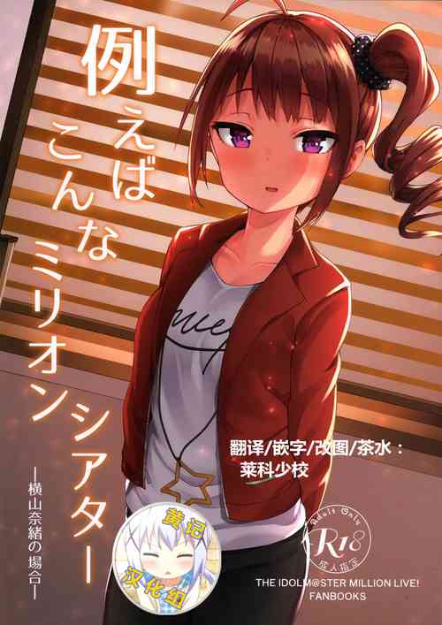 Download Tatoeba Konna Million Theater