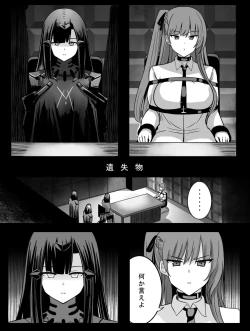 Page 1 of Lost Dolls