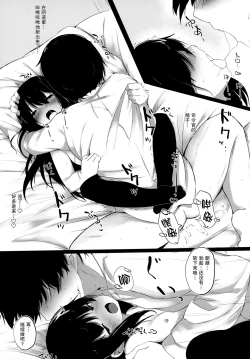 Page 19 of Futarikiri dakara...