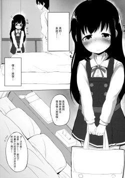 Page 4 of Futarikiri dakara...