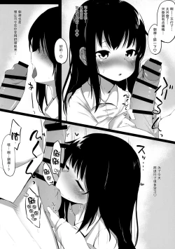 Page 8 of Futarikiri dakara...