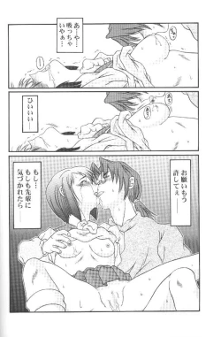 Page 23 of Kilometer 07