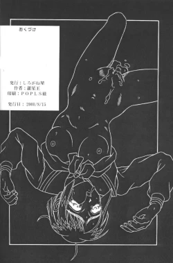 Page 33 of Kilometer 07