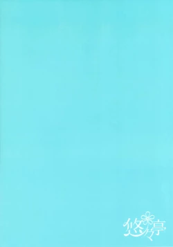 Page 16 of Kokkoro-tan to Natsuyasumi