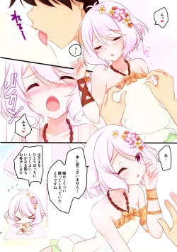 Page 4 of Kokkoro-tan to Natsuyasumi