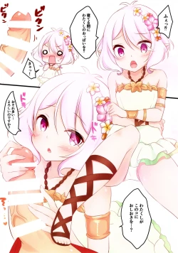 Page 5 of Kokkoro-tan to Natsuyasumi