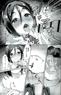 Page 18 of Waver ga Baka Baka Chinpo ni Nacchau Hon