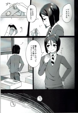 Page 4 of Waver ga Baka Baka Chinpo ni Nacchau Hon