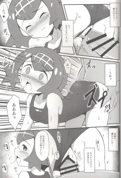 Page 9 of Suiren ni Tsuraretai