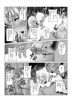 Page 8 of Tales Of DarkSide