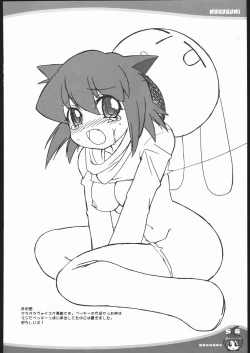 Page 55 of 1GUMI MAHOGUMI