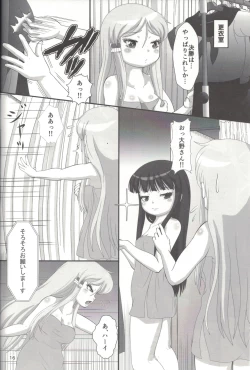 Page 16 of Koharu Biyori