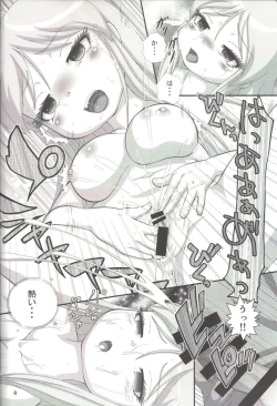 Page 8 of Koharu Biyori