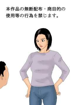 Page 2 of Kanchigai Tsuma ga Nureginu Oi ni Semattara Soku Gattai