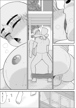 Page 38 of Hitozuma Hunter Oku-sama Rin