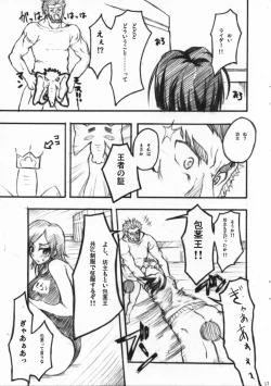 Page 16 of Fate/Zatto