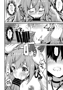 Page 7 of Onaka Pekopeko Pecorine