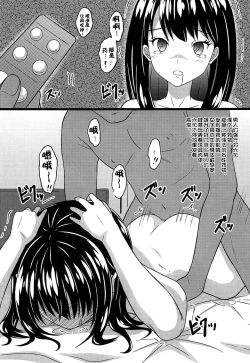 Page 4 of Rikka o Kowasu Samenai Akumu