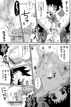 Page 12 of Omocha no Koguma