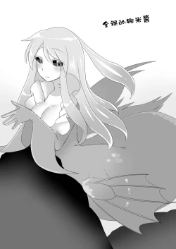 Page 29 of Konpeki to Shiroawa