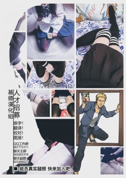 Page 33 of Konpeki to Shiroawa