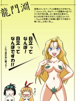 Page 19 of Sanbun Yome HG