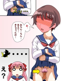 Page 3 of Sanbun Yome HG