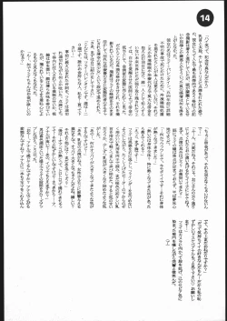 Page 14 of LosAngels Pork Chop Racing