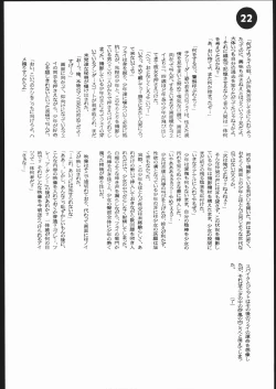 Page 22 of LosAngels Pork Chop Racing