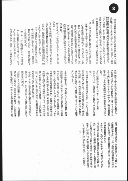 Page 8 of LosAngels Pork Chop Racing