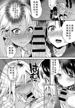 Page 16 of Seishun wa Mikake ni Yoranai