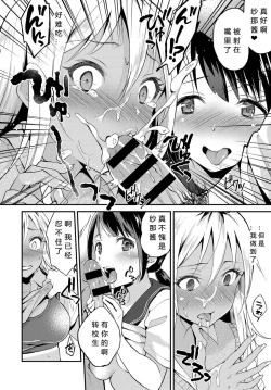 Page 18 of Seishun wa Mikake ni Yoranai