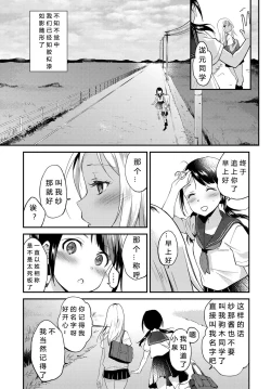 Page 3 of Seishun wa Mikake ni Yoranai