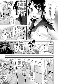 Page 5 of Seishun wa Mikake ni Yoranai