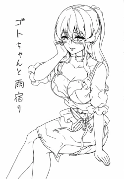 Page 2 of Got-chan to Amayadori